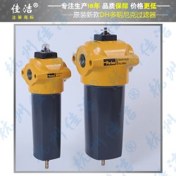 多明尼克濾芯 KO58AO KO58AA KO58ACS